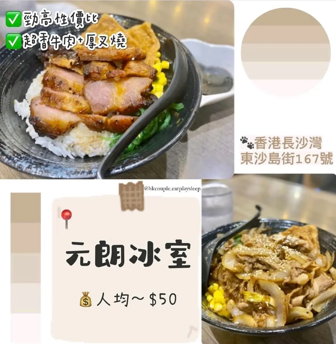 元朗冰室 photo 1