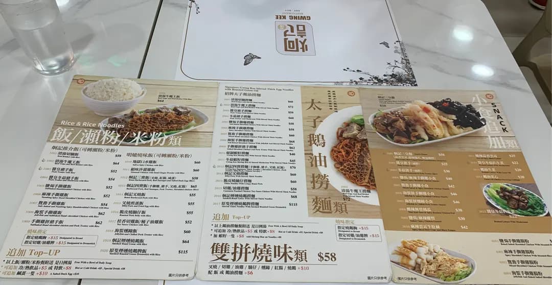 炯記燒味 photo 6