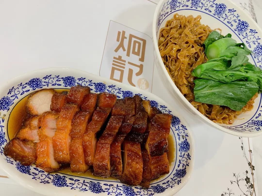 炯記燒味 photo 5