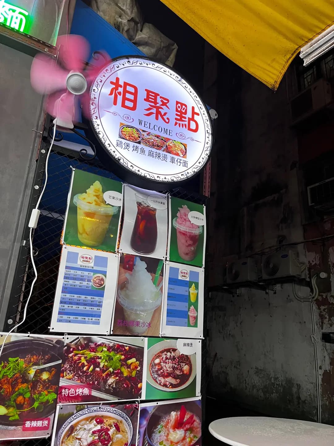 相聚點 photo 3