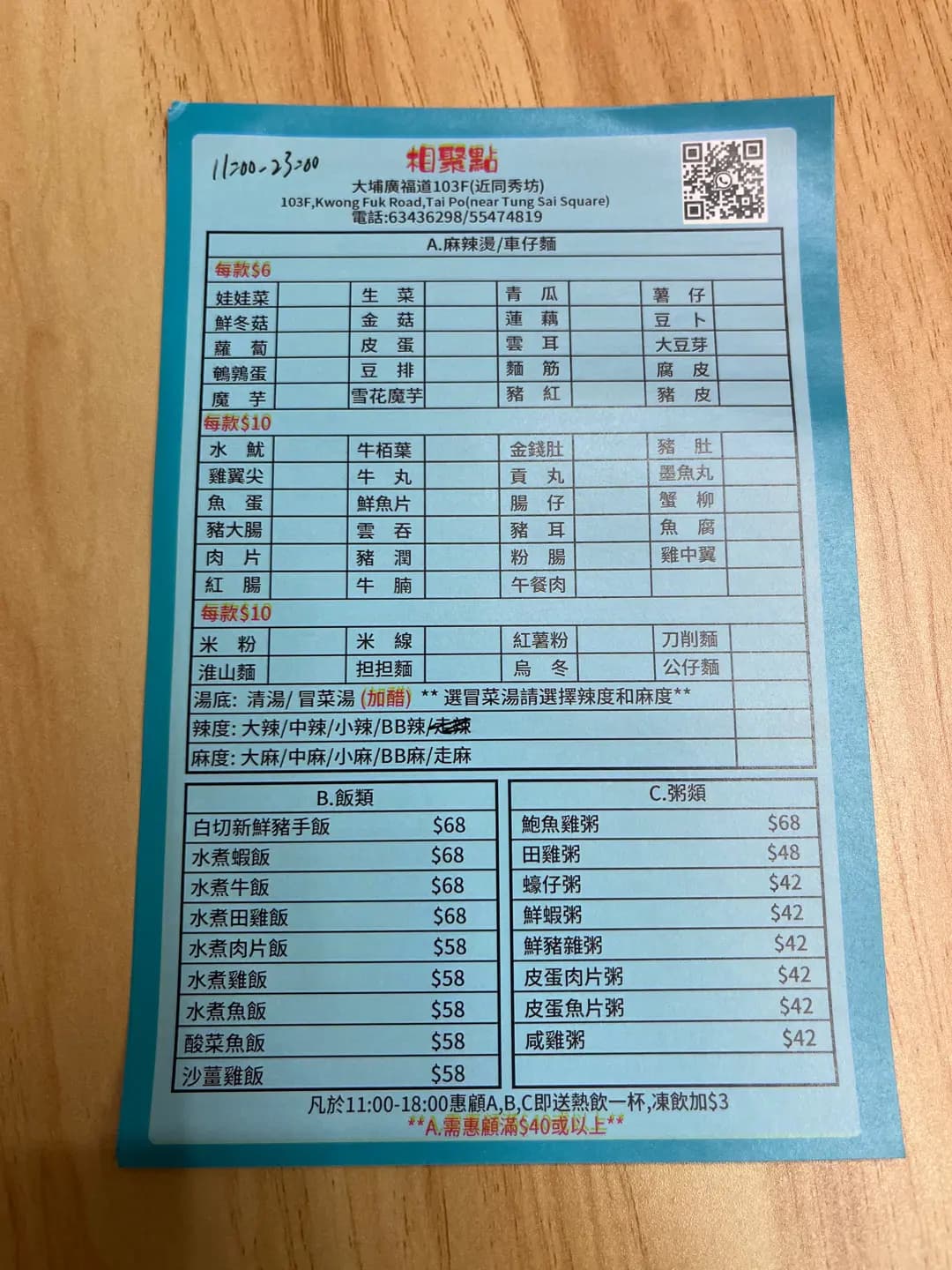 相聚點 photo 2