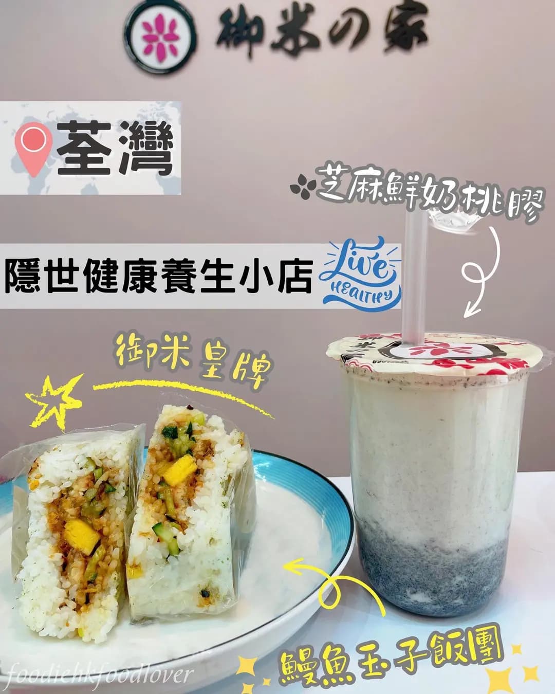 御米之家 photo 8