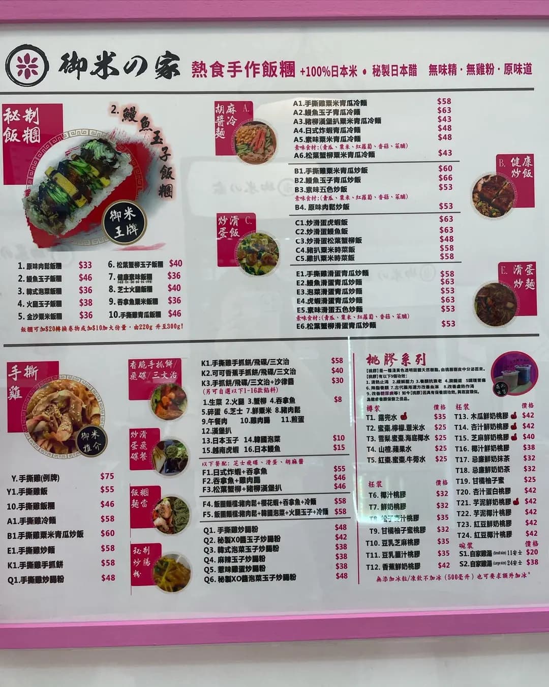 御米之家 photo 5