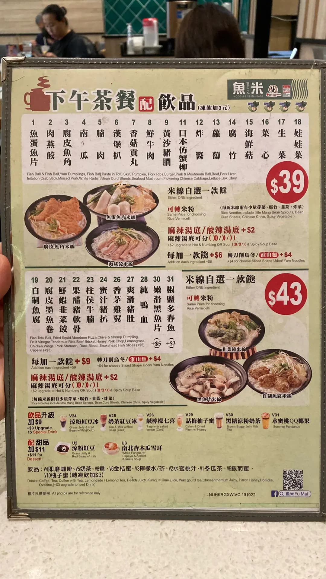 魚米 (麗港城商場) photo 3