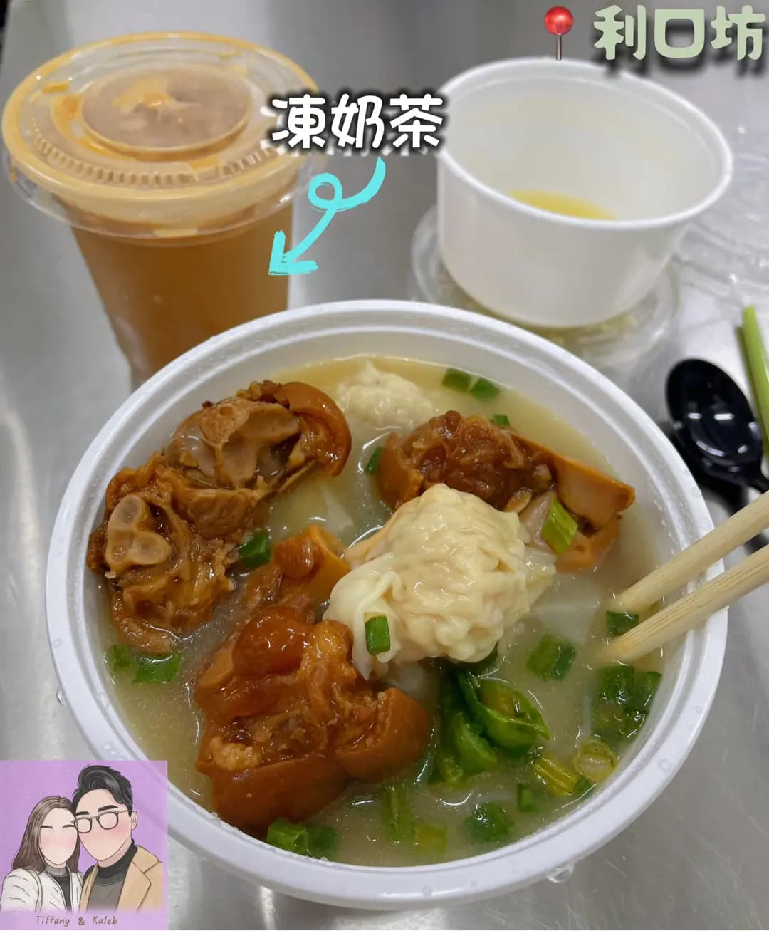 利口坊茶餐粉麵小廚 photo 5