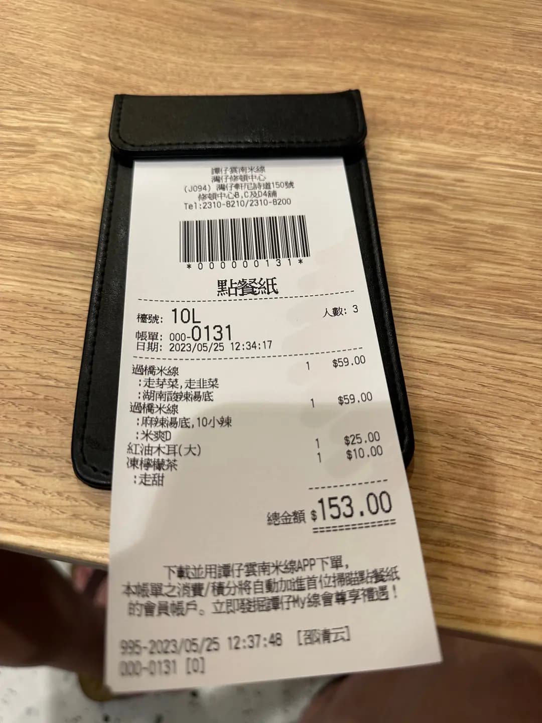譚仔雲南米線 photo 3