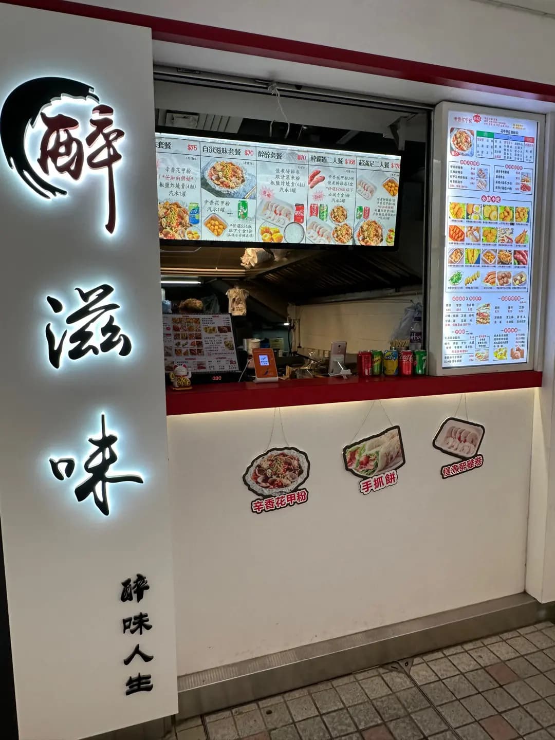 醉滋味 photo 4