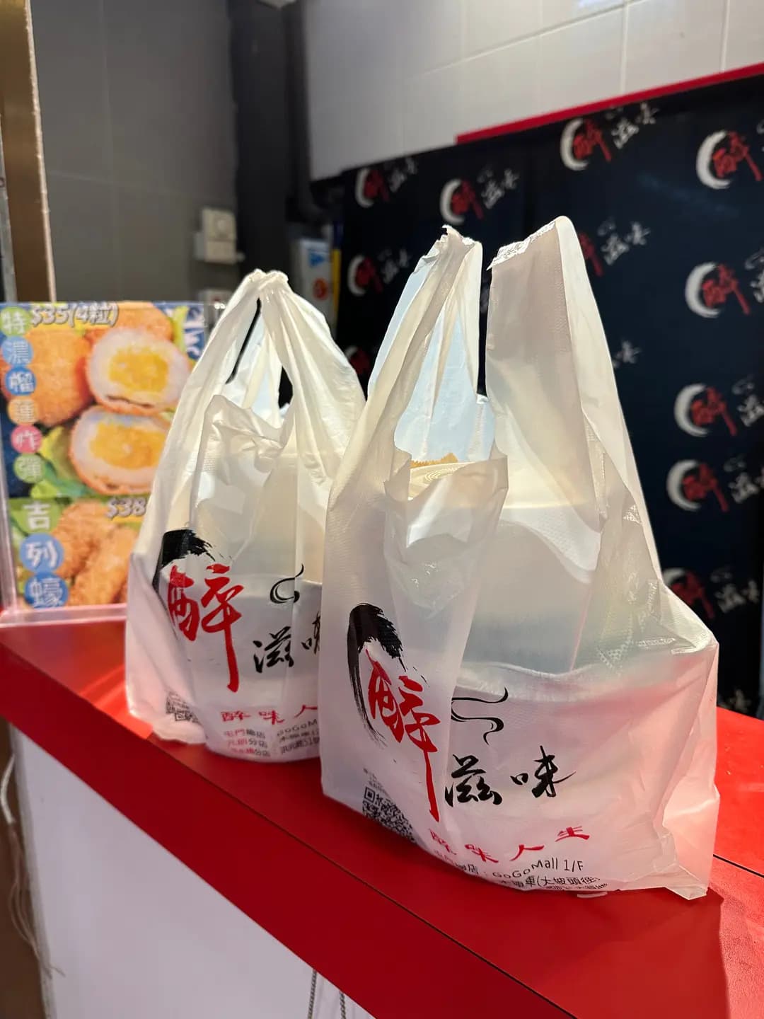 醉滋味 photo 2