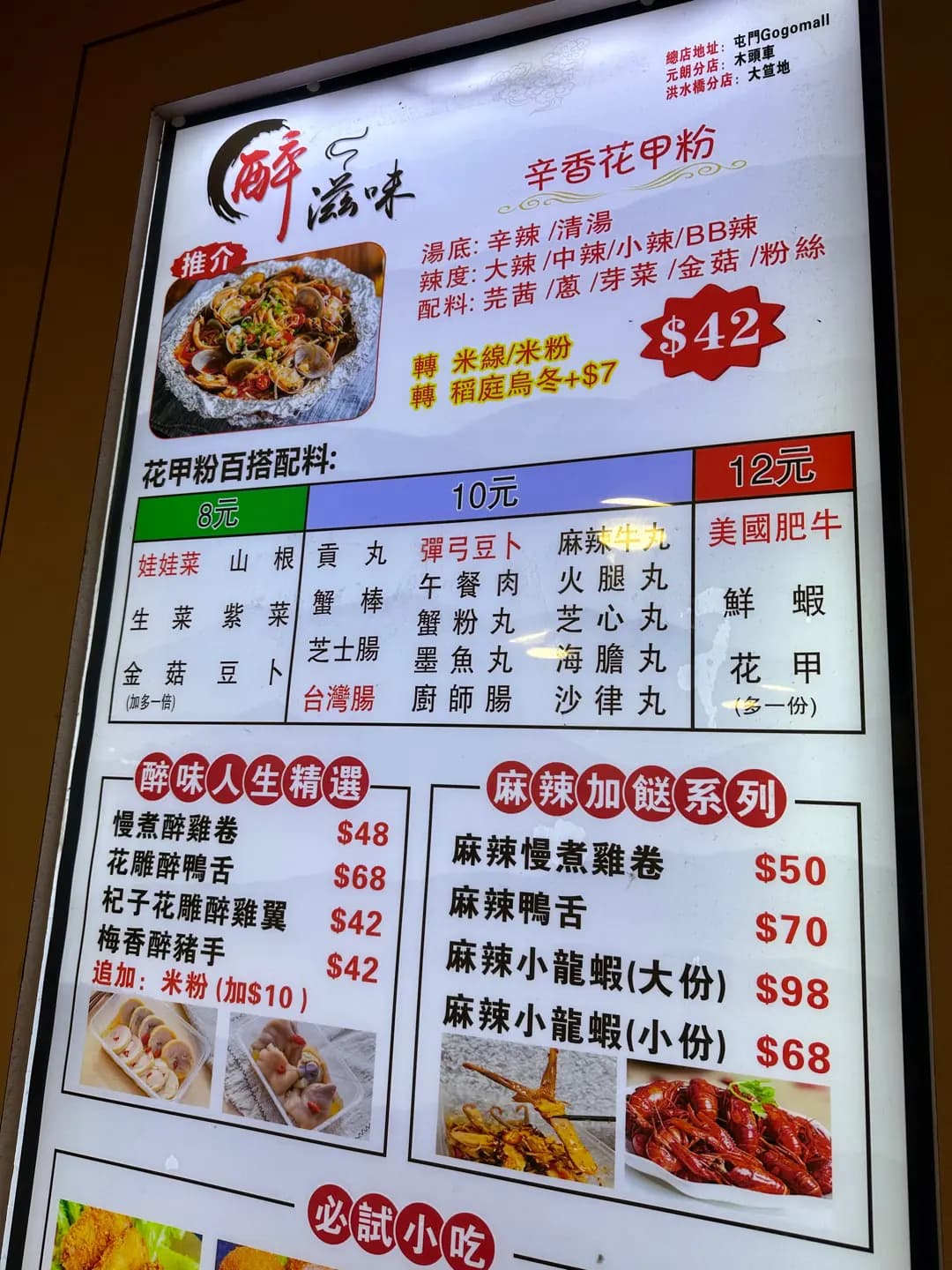 醉滋味 photo 3