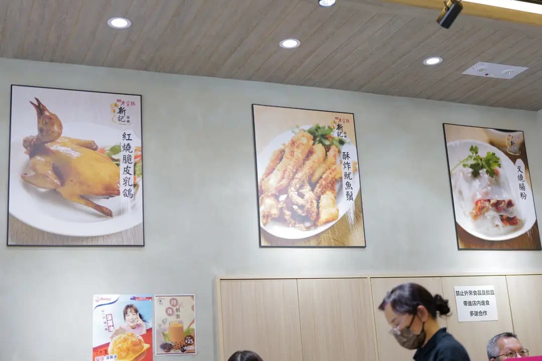 元朗新記 (鴻運樓) photo 3