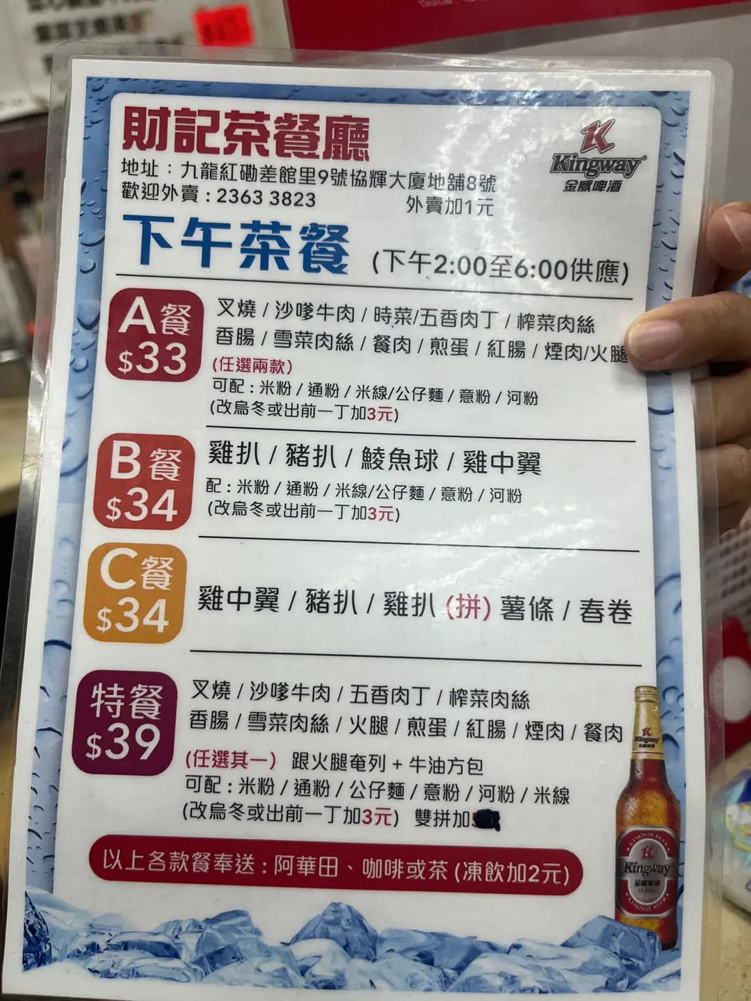 財記茶餐廳 photo 7