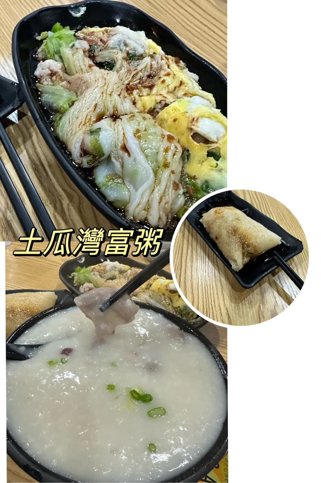 富粥 photo 6