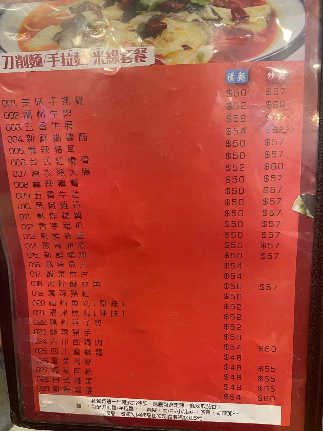 生記山西刀削麵 photo 8