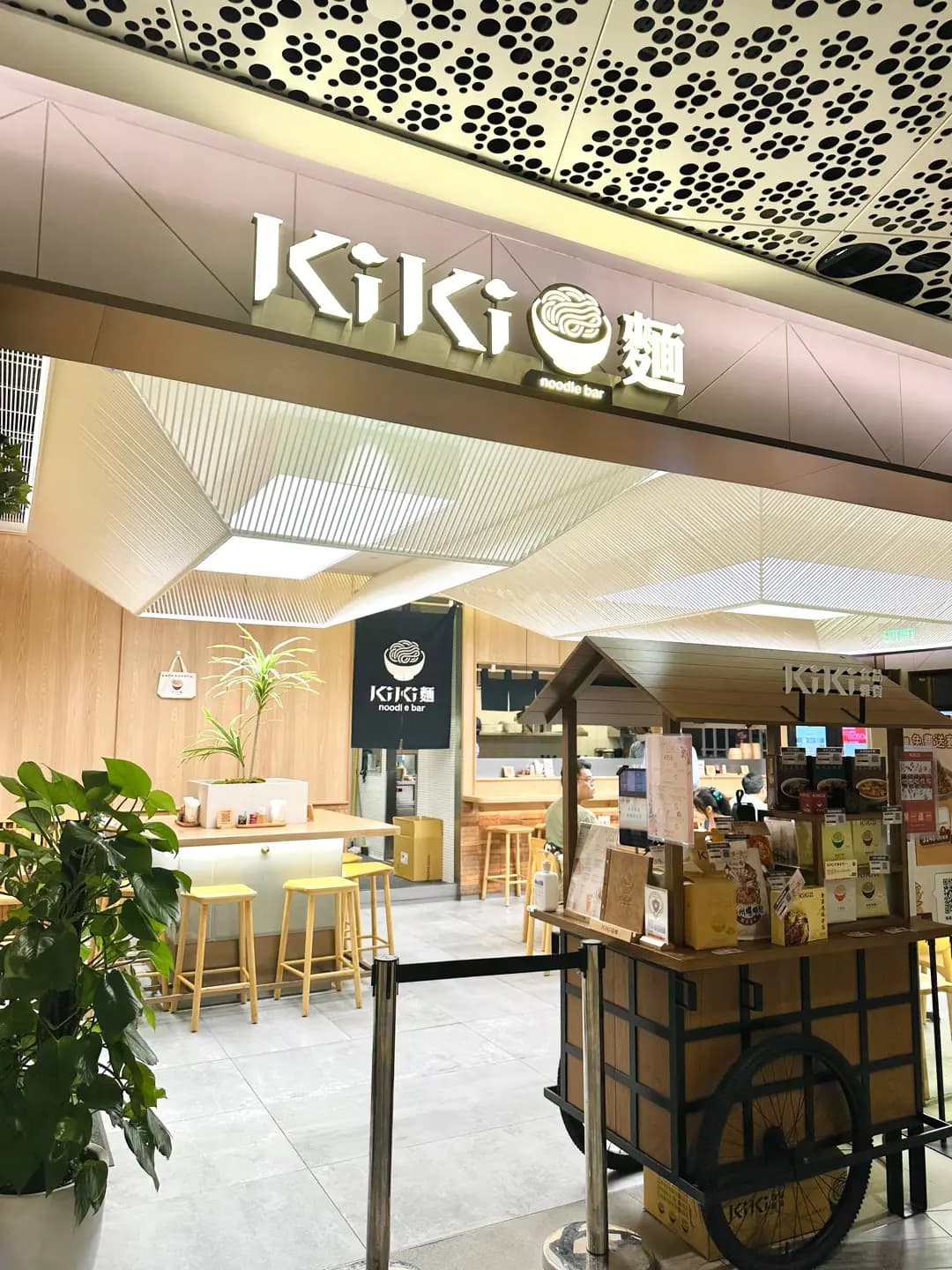 KiKi麵店 (K11 Musea) photo 2