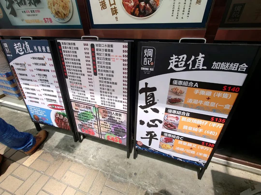 炯記燒味 photo 1