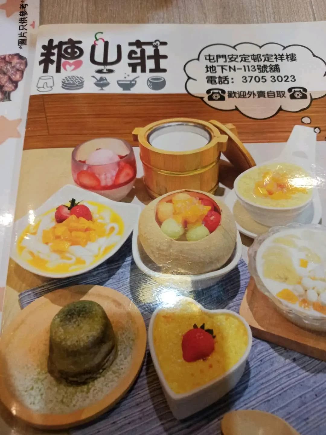 糖山莊 photo 7
