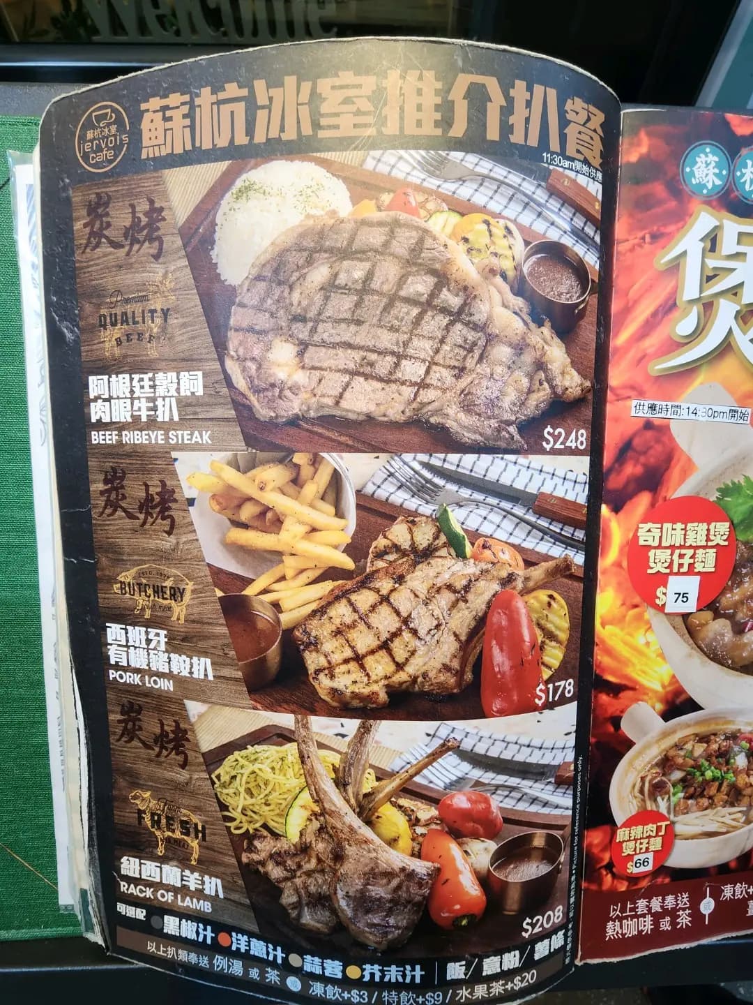 蘇杭冰室 photo 2
