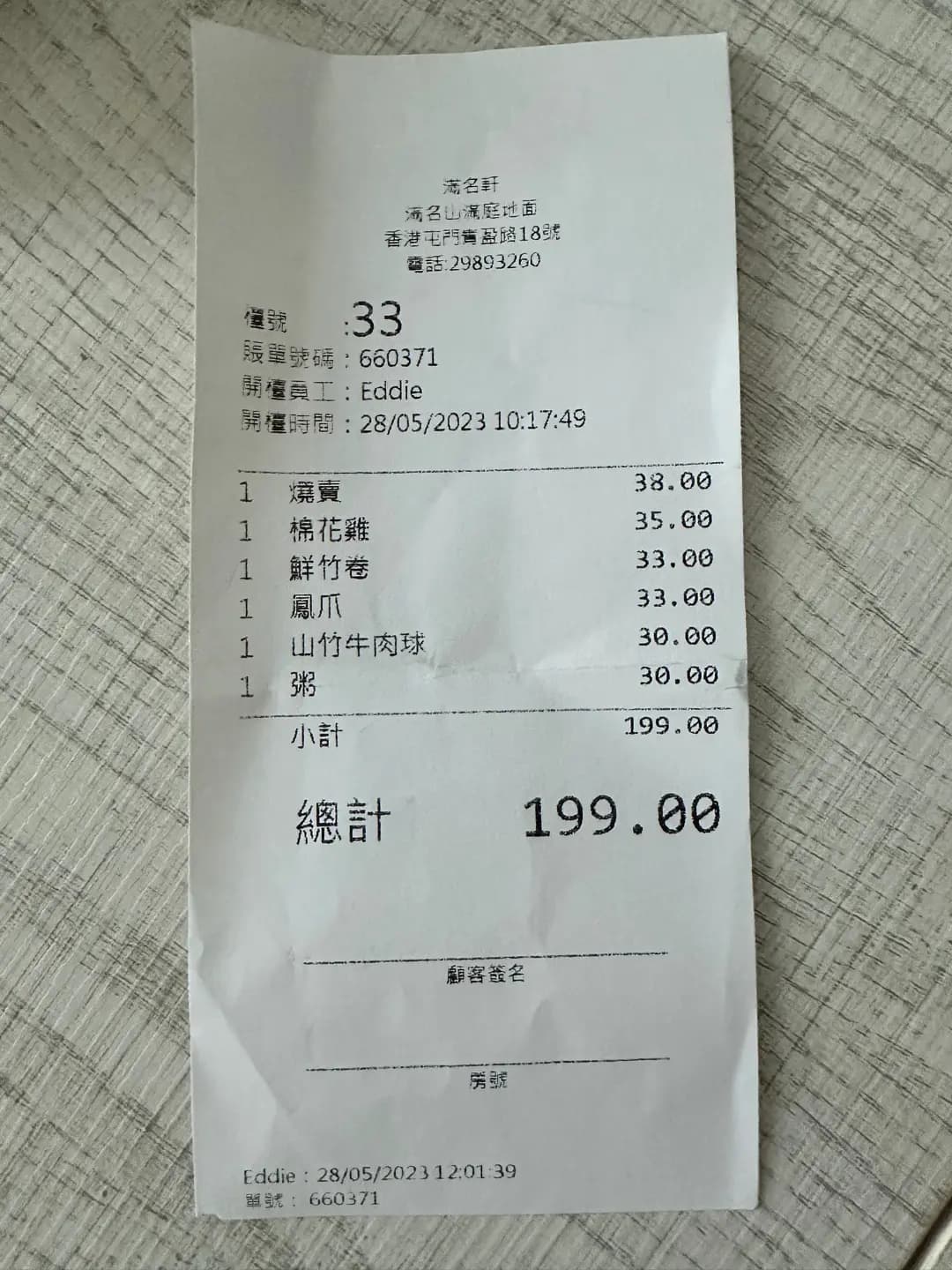 滿名軒 photo 3