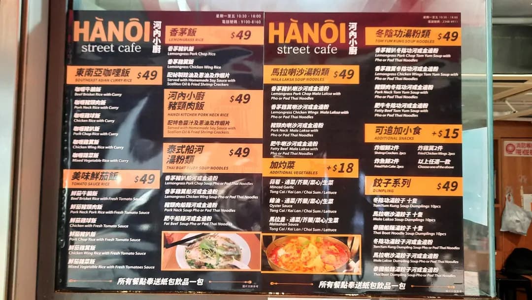 河內小廚 photo 8