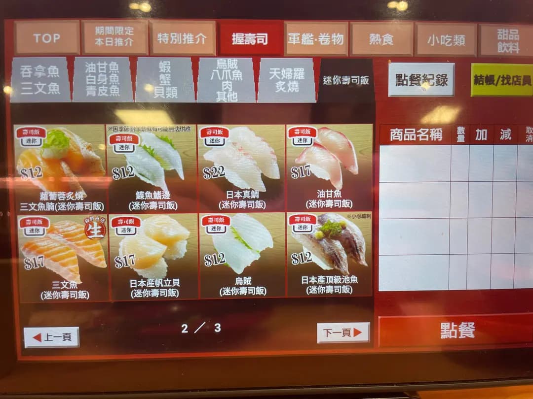 壽司郎 (瓊華中心) photo 5