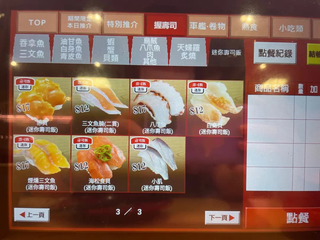 壽司郎 (瓊華中心) photo 6