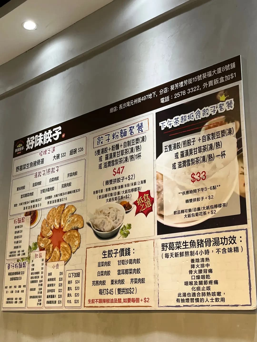 好味餃子店 photo 5