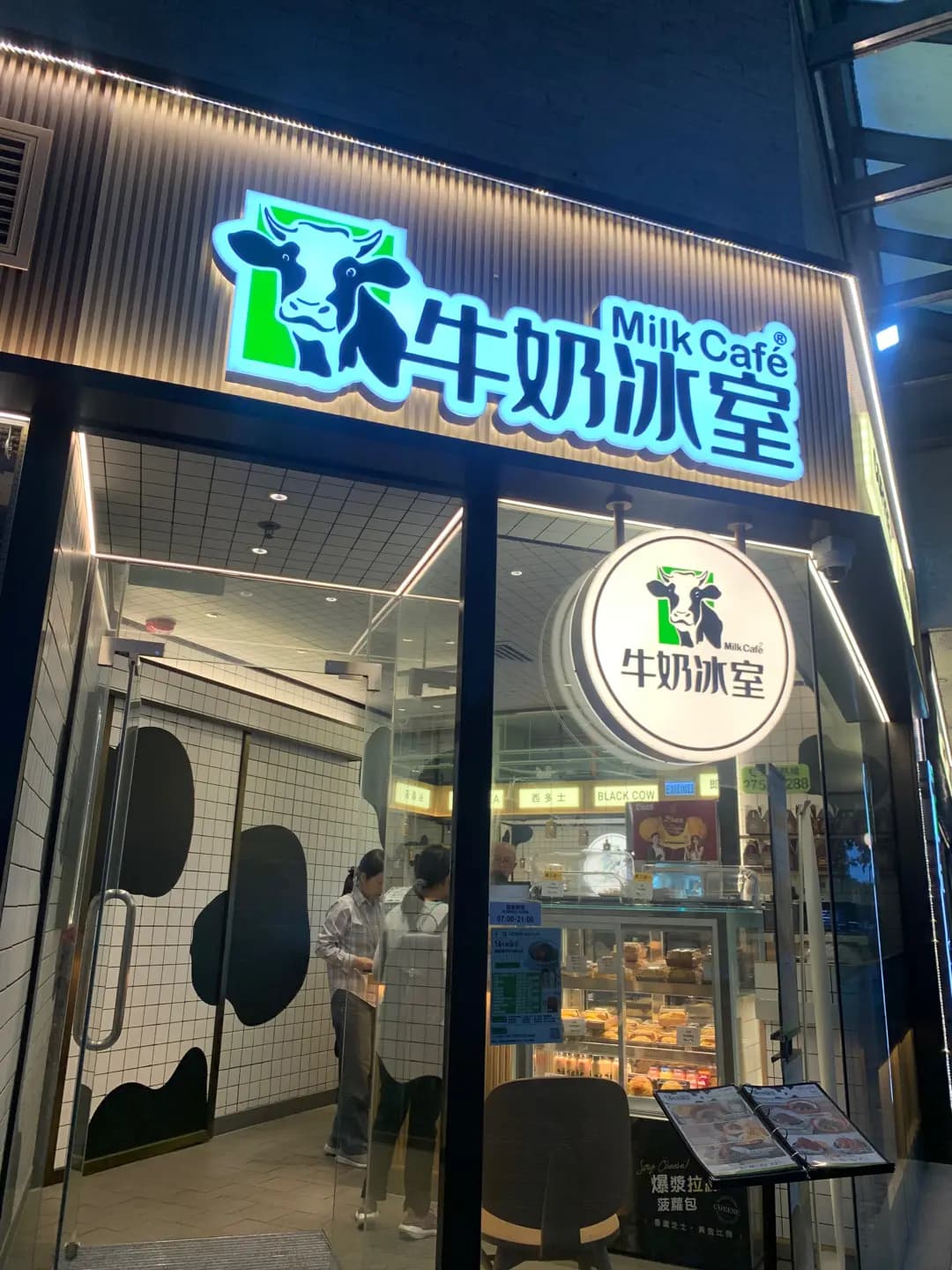 牛奶冰室 (蘇豪東B期) photo 5