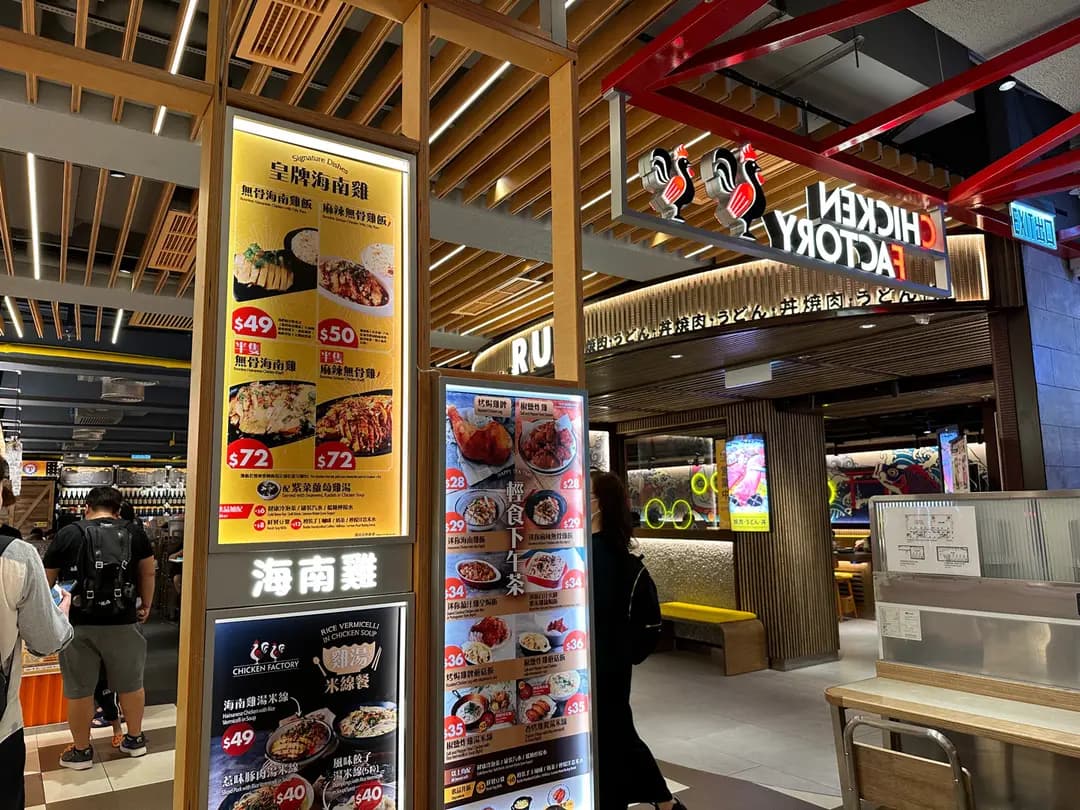 CHICKEN FACTORY (淘大商場3期) photo 6
