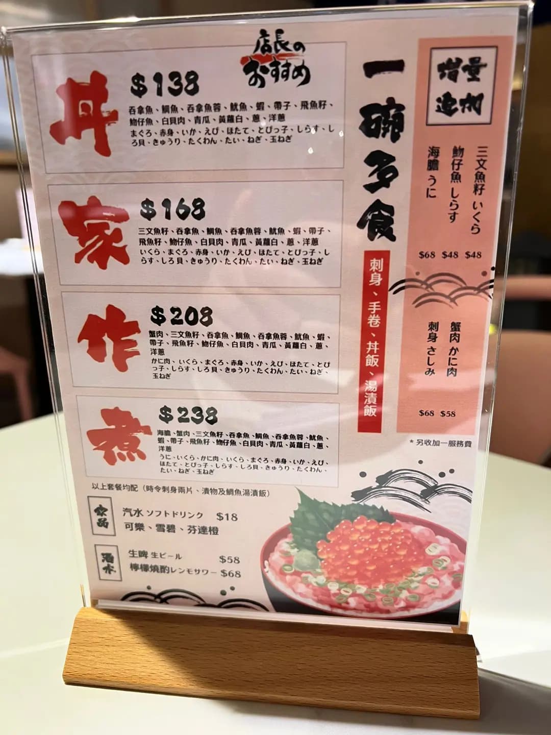 丼家作煮 photo 3