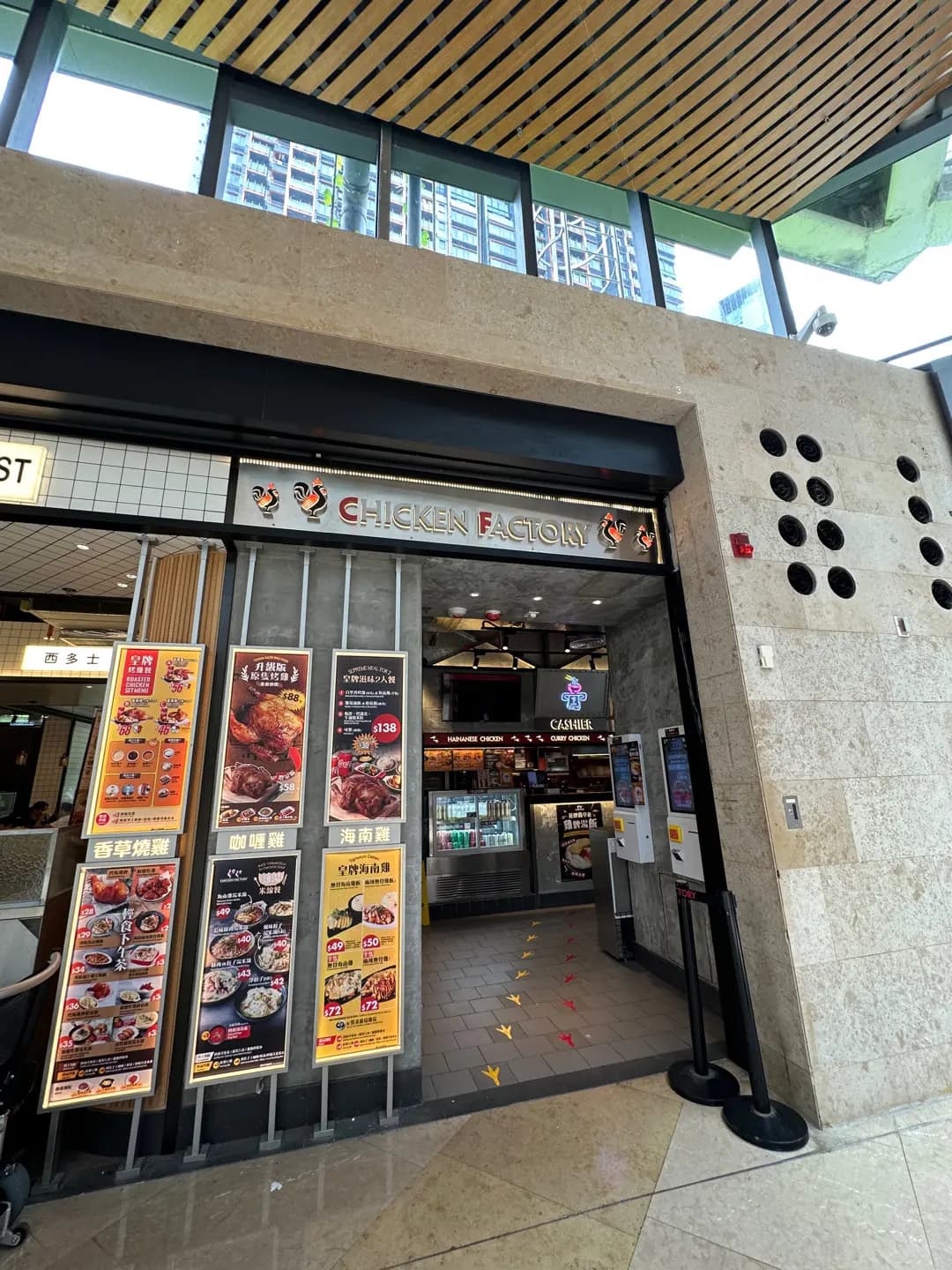 CHICKEN FACTORY (迎海薈) photo 7