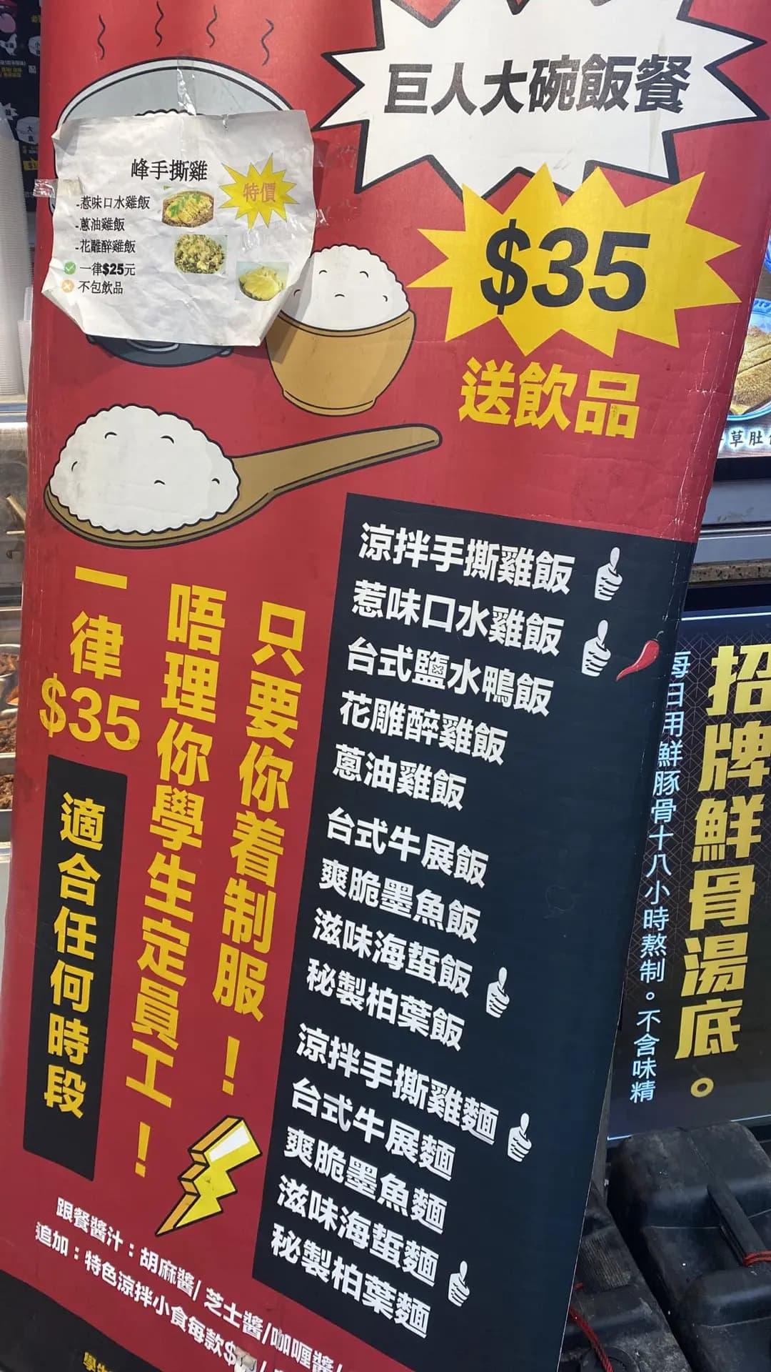 峰手撕雞 (鴻運中心) photo 6
