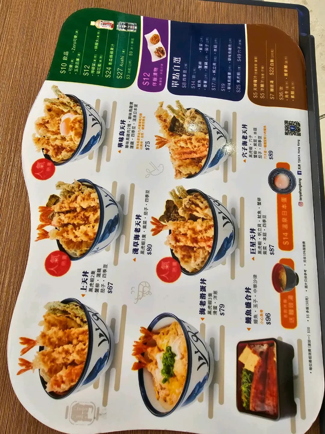 天丼 photo 1