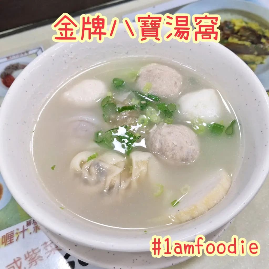 德昌魚蛋粉 photo 4