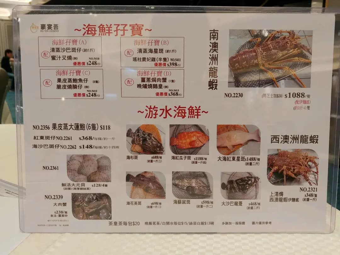 豪宴薈 photo 6