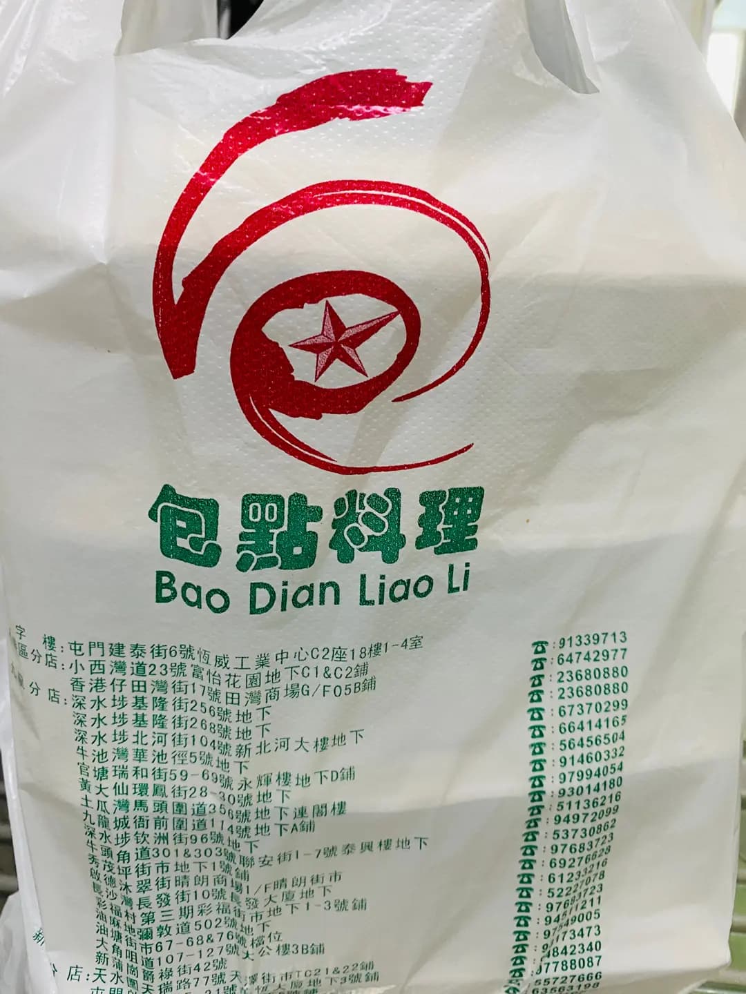 包點料理 photo 6