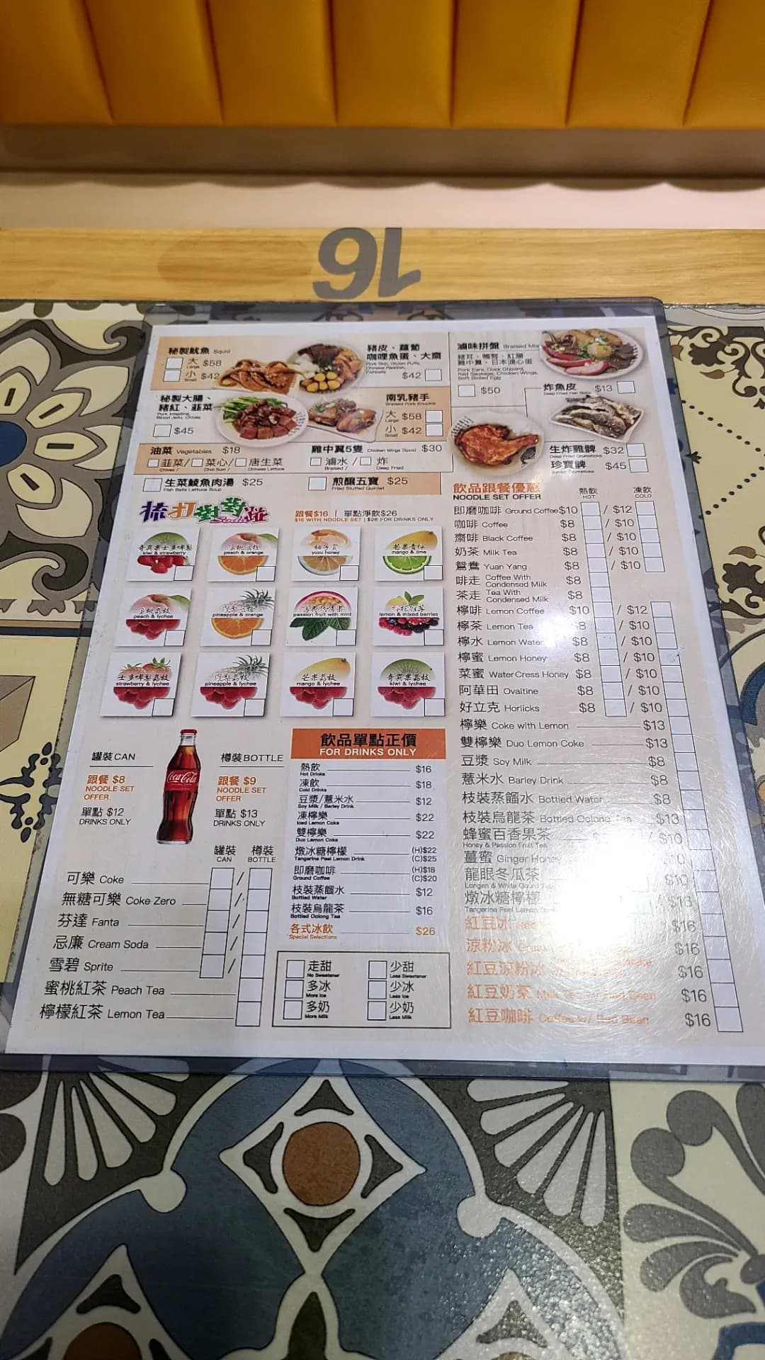 堅記車仔麵 photo 7