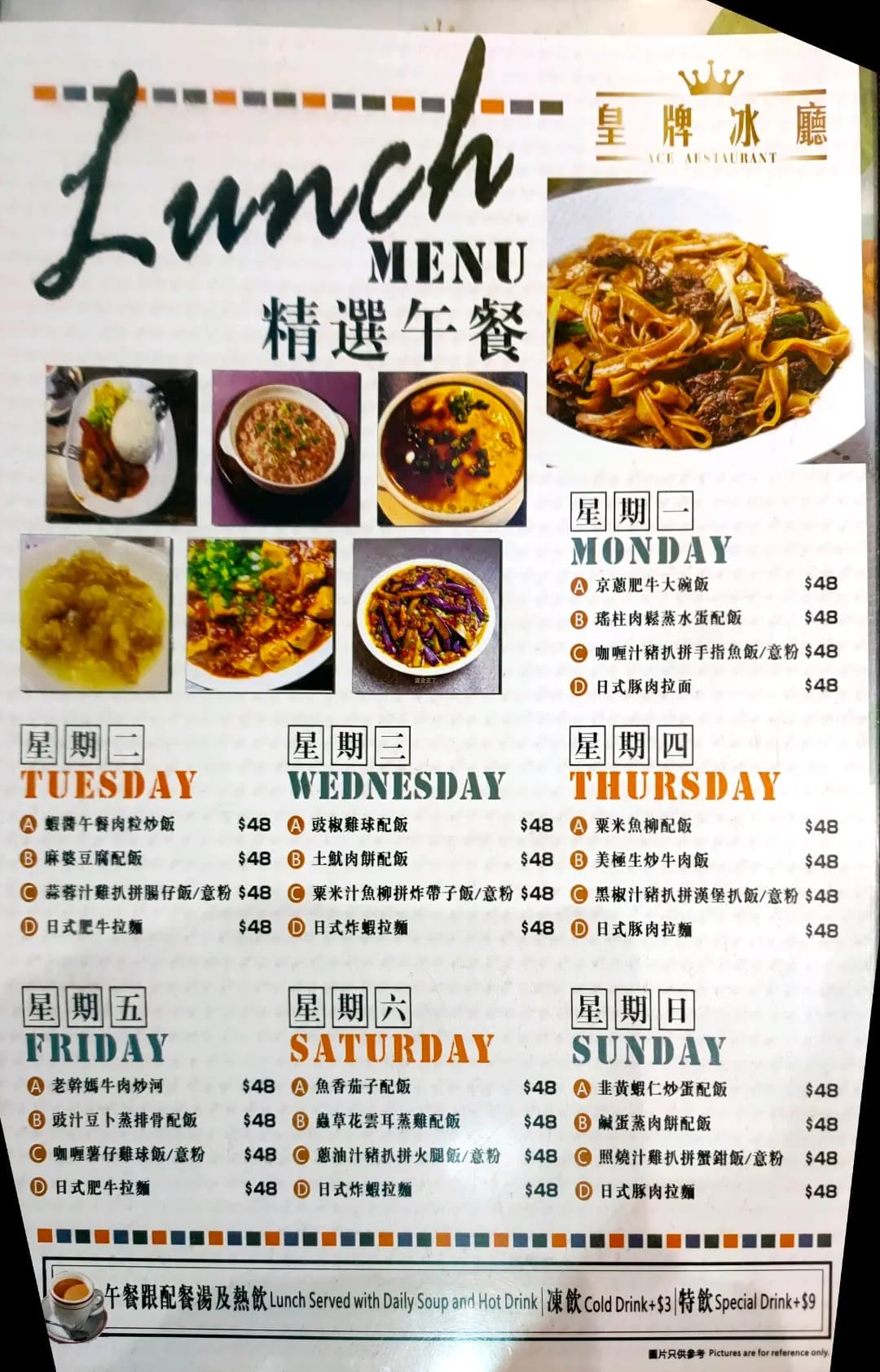 皇牌冰廳 (砵蘭街) photo 5
