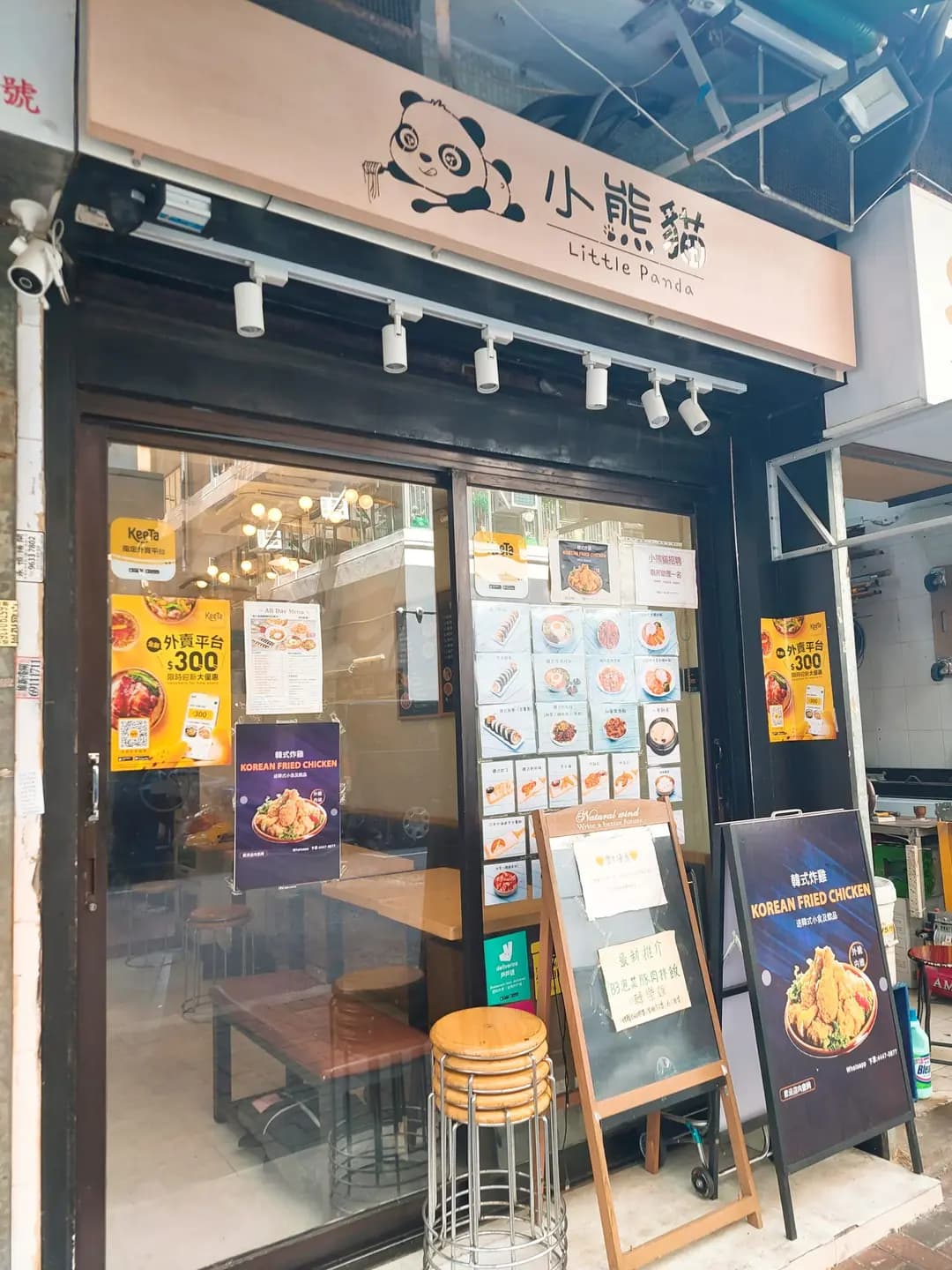 小熊貓 (富多來新邨) photo 1