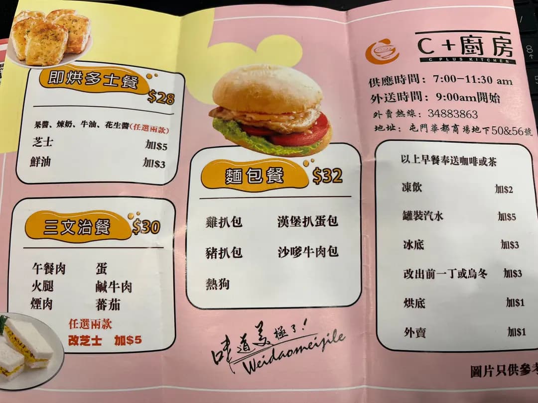 C+廚房 photo 4