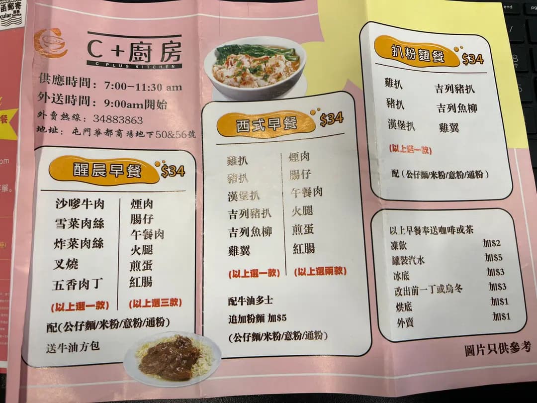 C+廚房 photo 1
