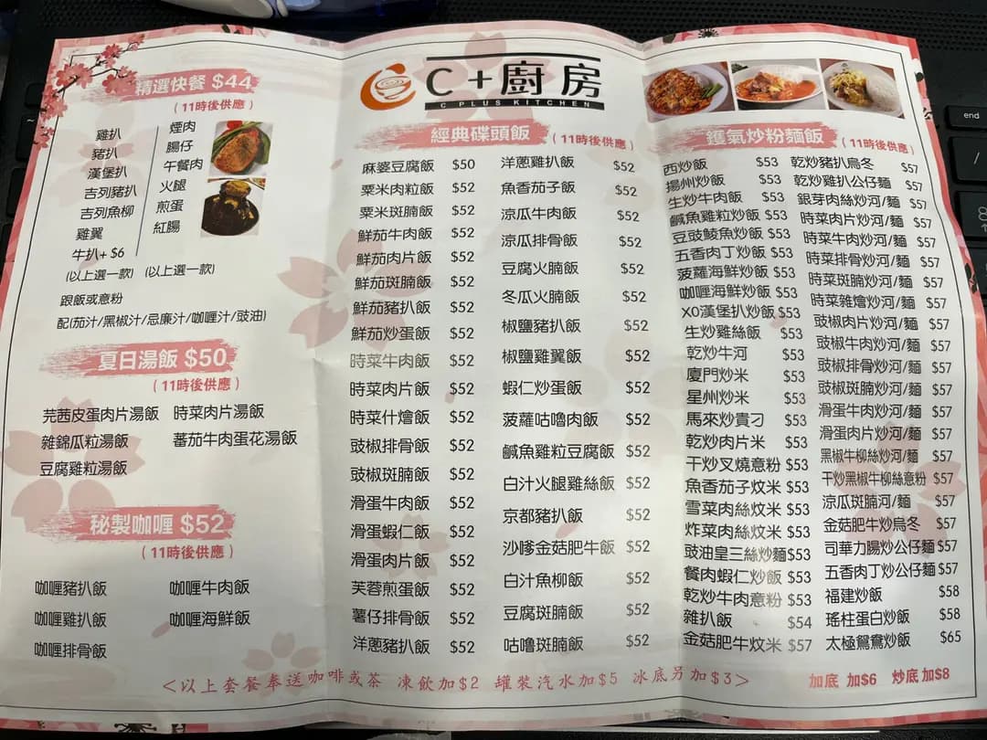 C+廚房 photo 2