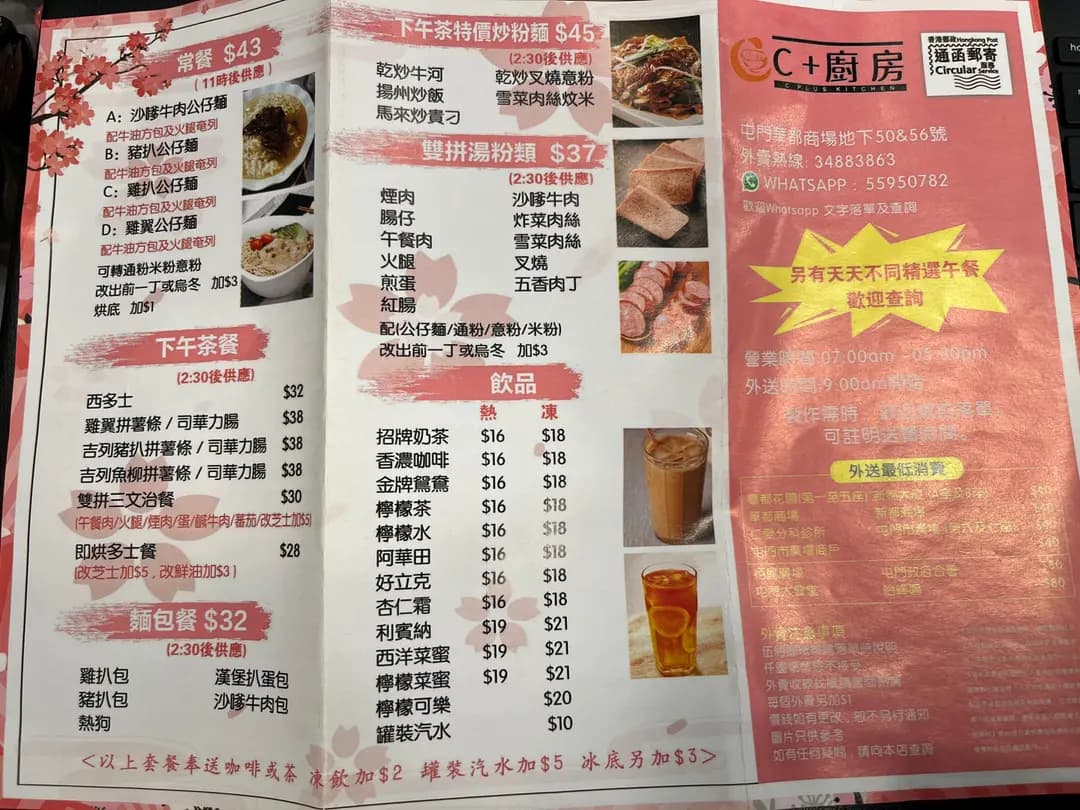 C+廚房 photo 3