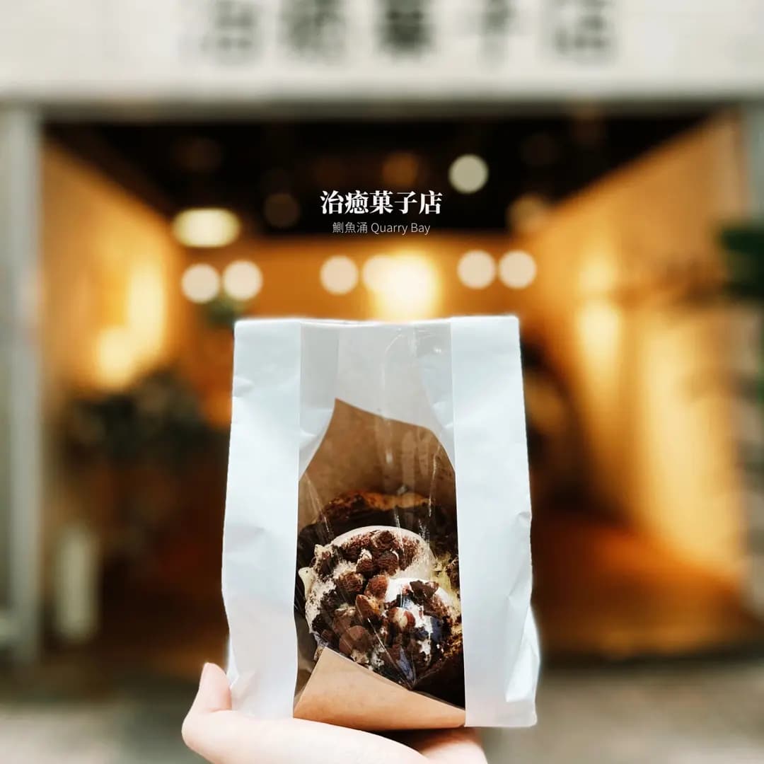 治癒菓子 photo 6