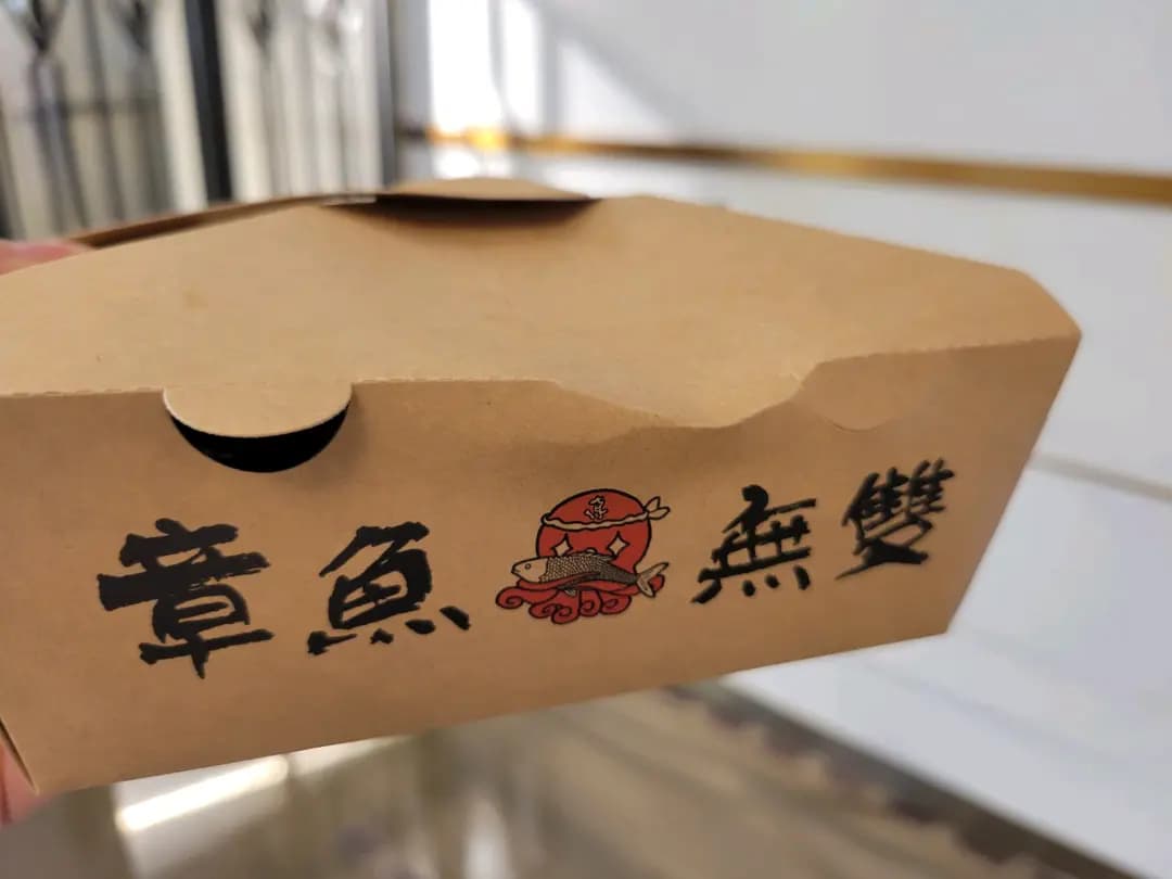 真‧章魚無雙 photo 7