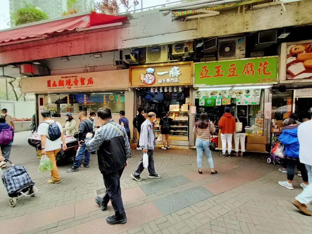 亞玉豆腐花 photo 4