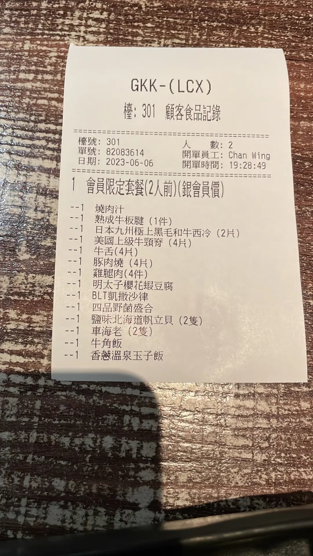 牛角日本燒肉專門店 (海運大廈) photo 8