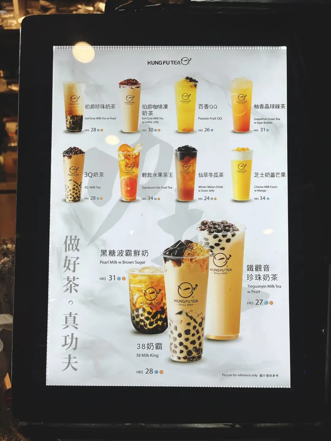 手作功夫茶 (京瑞廣場1期) photo 7