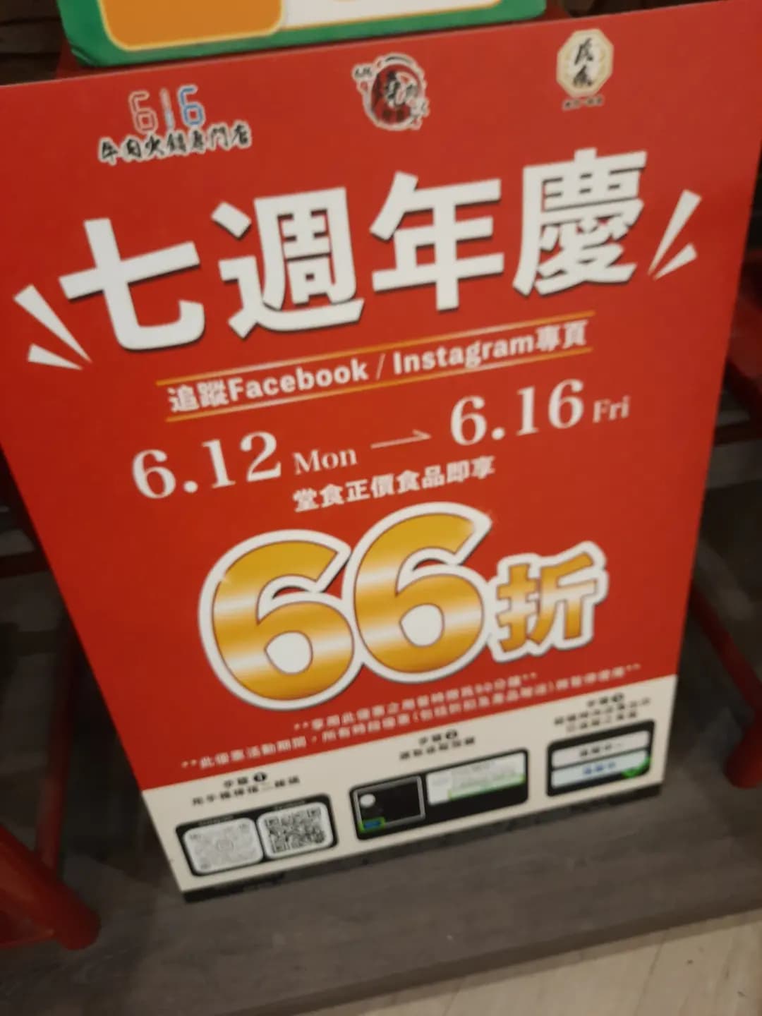 616牛肉火鍋專門店 (明德商場) photo 5