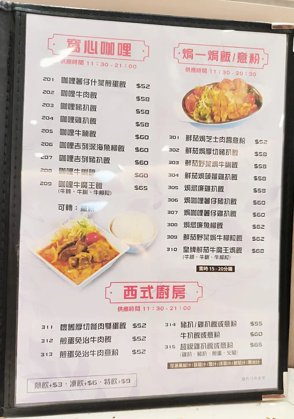 窩心冰室 (飛亞工業中心) photo 7