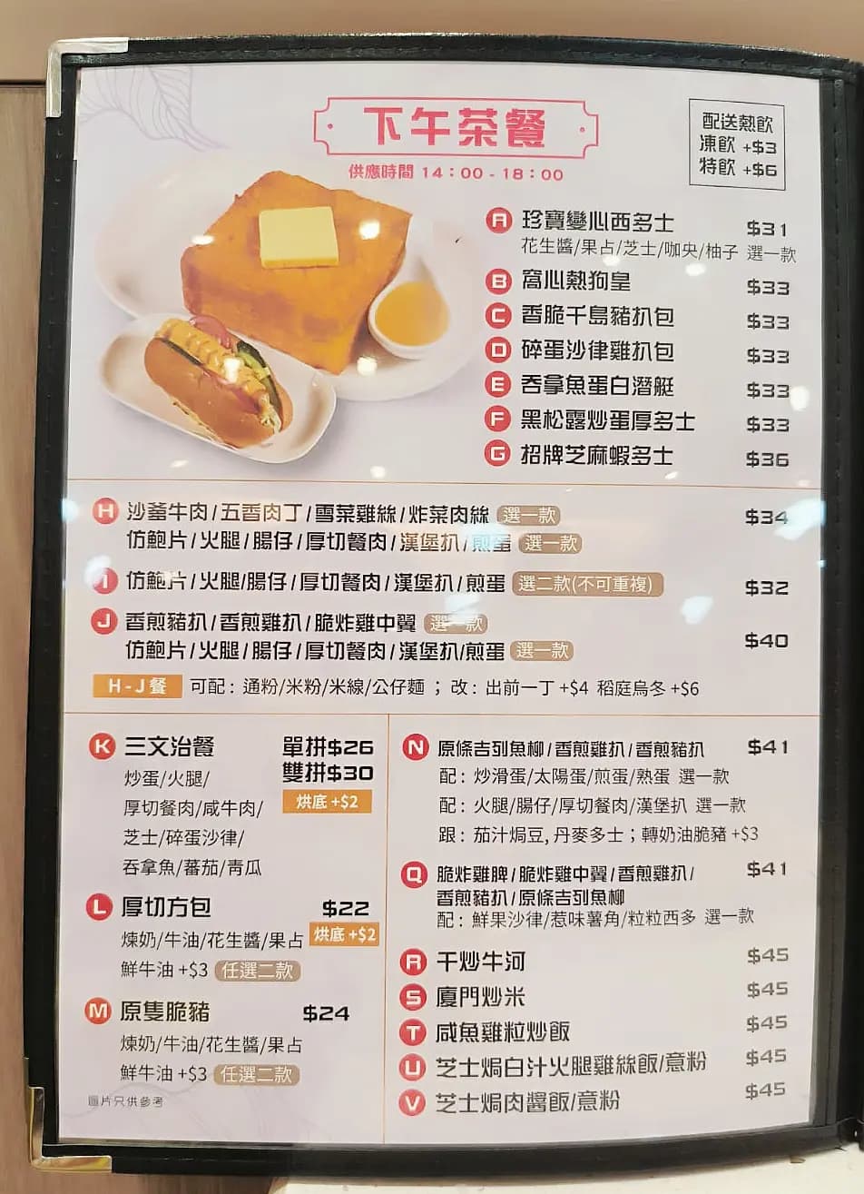 窩心冰室 (飛亞工業中心) photo 1